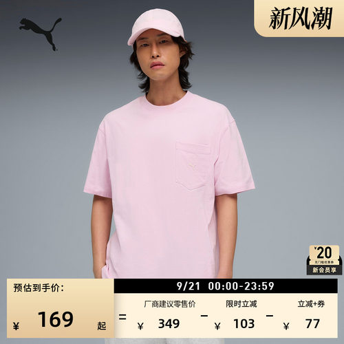 纯棉宽松粉色运动T恤男PUMA彪马