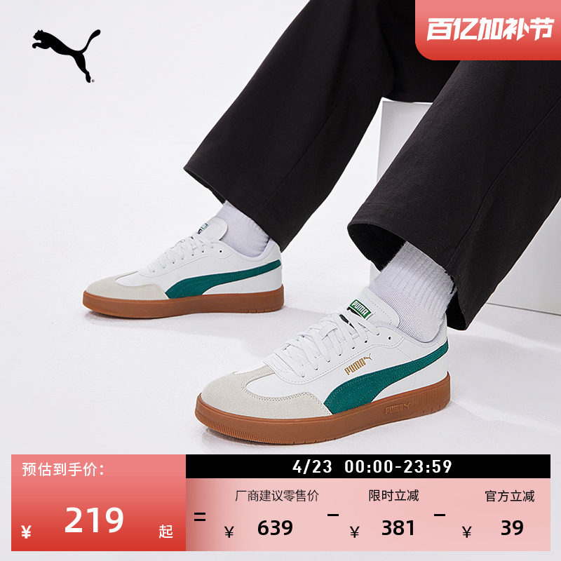 德训鞋|经典复古T头鞋男女PUMA彪马官方春低帮板鞋ASCENSO 403307