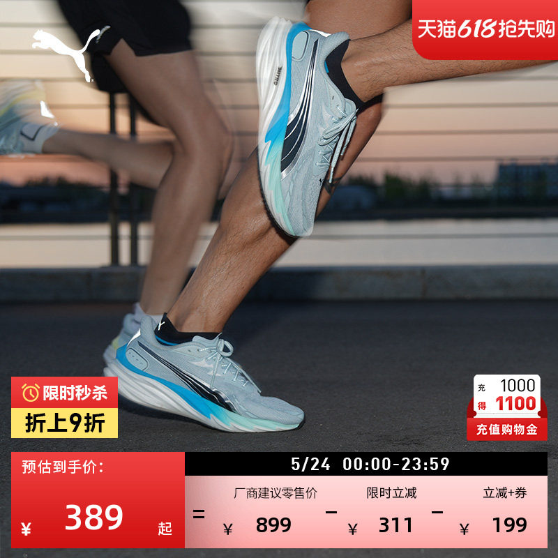 透气竞速训练跑步鞋男PUMA彪马官方新款夏季运动鞋VELOCITY312635