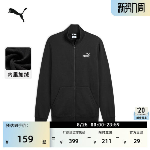 加绒保暖加厚针织外套男PUMA彪马