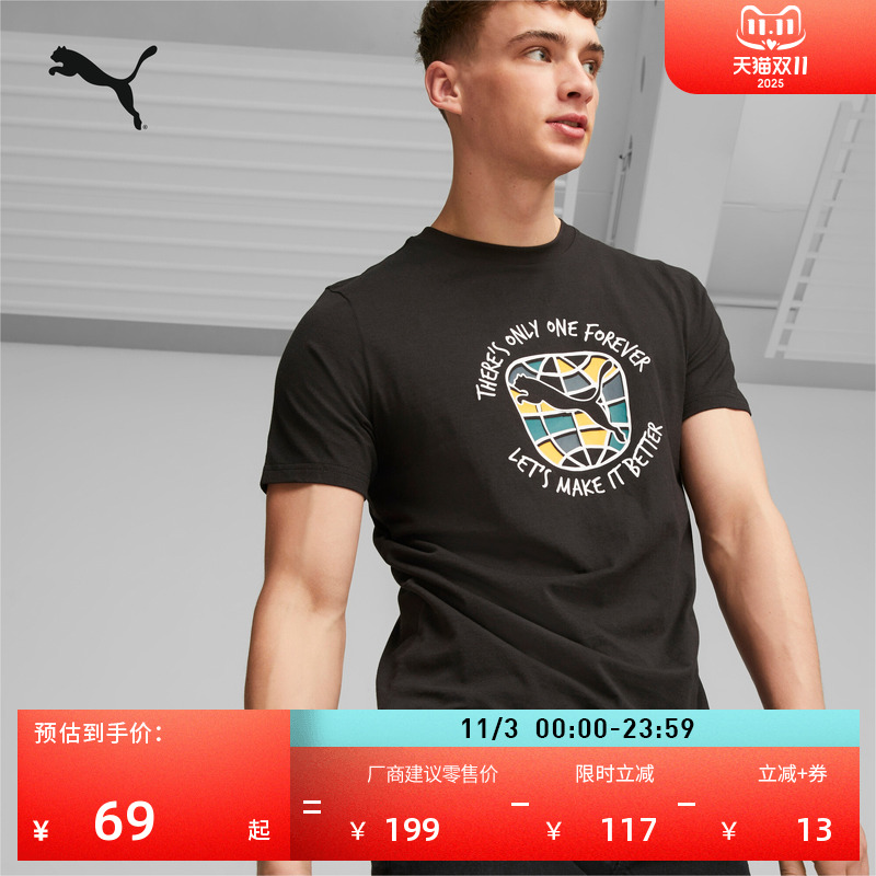 纯棉透气休闲短袖T恤男PUMA彪马