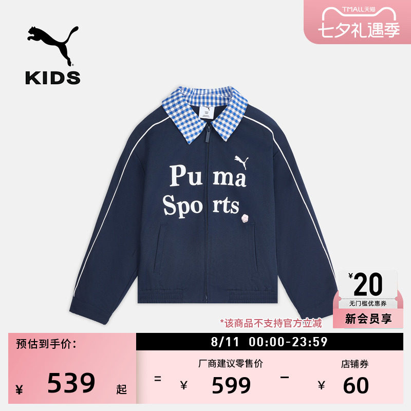 美式复古蓝色运动外套童PUMA彪马