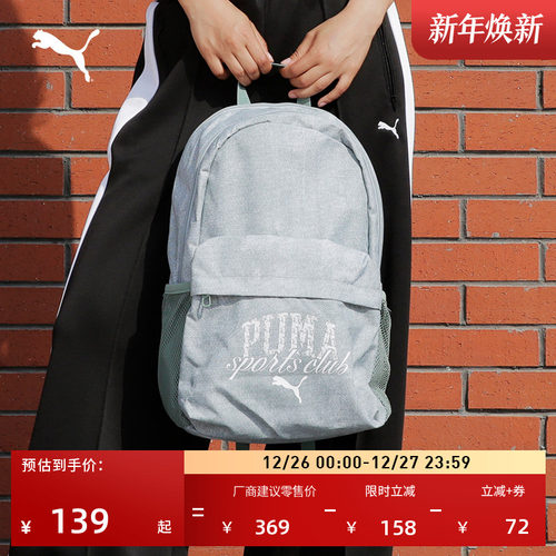 通勤旅行大容量双肩包PUMA彪马