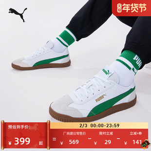 德训鞋|复古足球风T头鞋男女PUMA彪马官方冬季板鞋CLUB 395104