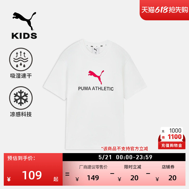 吸湿速干凉感白色短袖T恤女童PUMA彪马官方新款夏运动上衣 951142