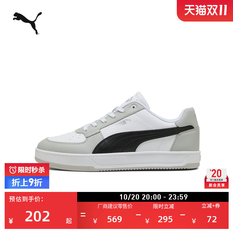 经典透气百搭小白鞋男女款PUMA彪马新款白色休闲板鞋CAVEN 392290