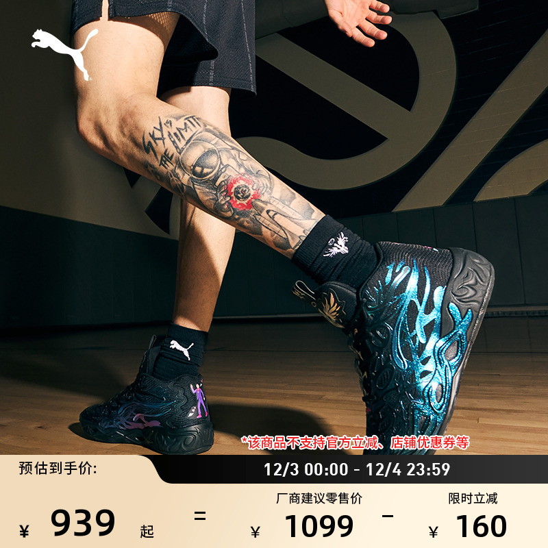 拉梅洛·鲍尔实战篮球鞋PUMA彪马