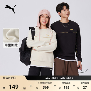 运动卫衣男女PUMA彪马官方冬白色加厚上衣692907 加绒保暖圆领长袖