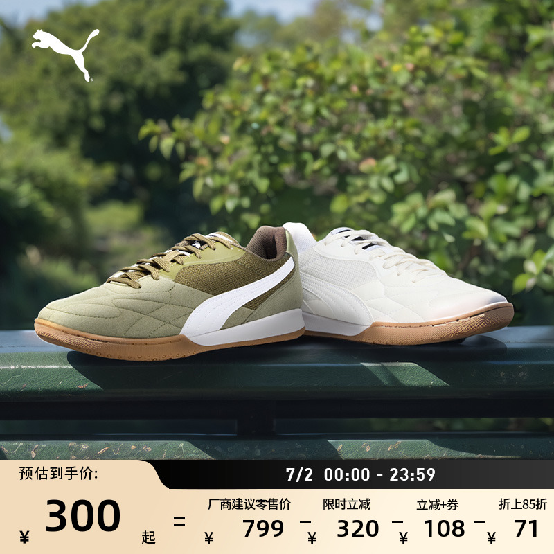 回彈支撐訓練足球鞋男女PUMA彪馬