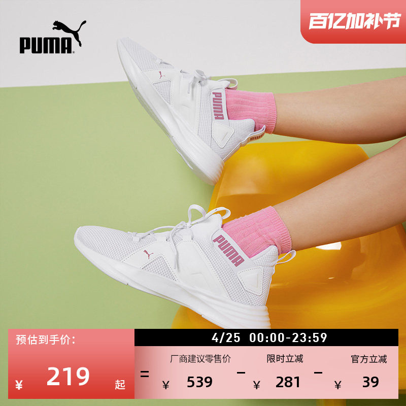 轻便网面透气白色跑步鞋女PUMA彪马官方夏季运动鞋CONTEMPT193162