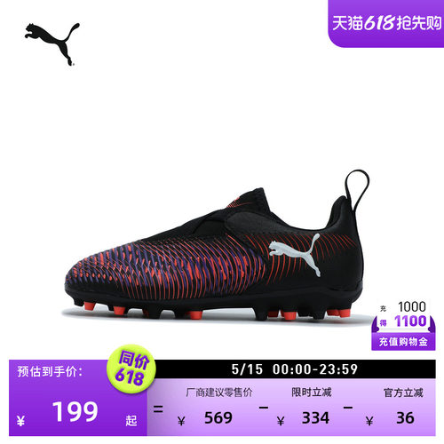 MG短钉支撑飞盘足球鞋PUMA彪马