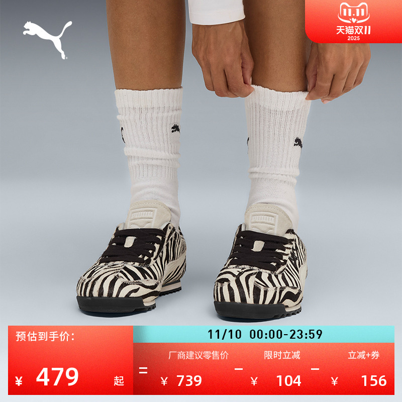 复古斑马纹薄底鞋T头鞋PUMA彪马