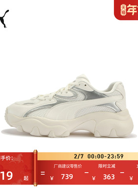 老爹鞋|银色增高厚底鞋女款PUMA彪马冬季休闲运动鞋PULSAR 403720