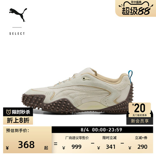 户外复古薄底鞋休闲鞋PUMA彪马
