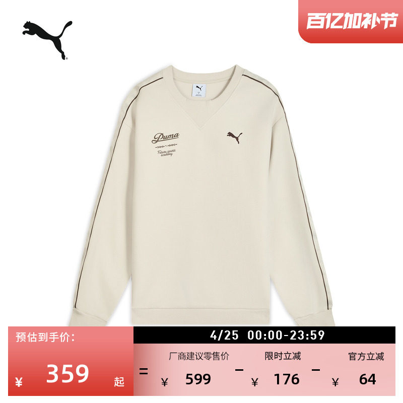 复古长袖圆领绿色运动卫衣男PUMA彪马官方新款春季针织上衣635717
