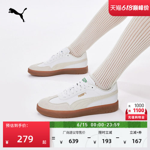 经典复古德训鞋T头鞋PUMA彪马