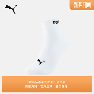 基础简约休闲1双装 运动袜938244 短袜袜子棉袜男PUMA彪马官方新款