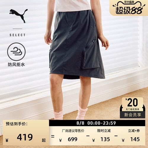 防风拒水梭织工装半裙女PUMA彪马