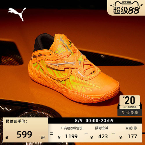 联名拉梅洛·鲍尔篮球鞋PUMA彪马