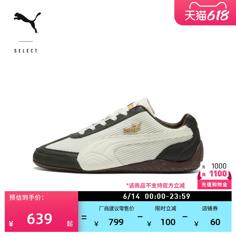 SPEEDCAT薄底鞋赛车男女PUMA彪马