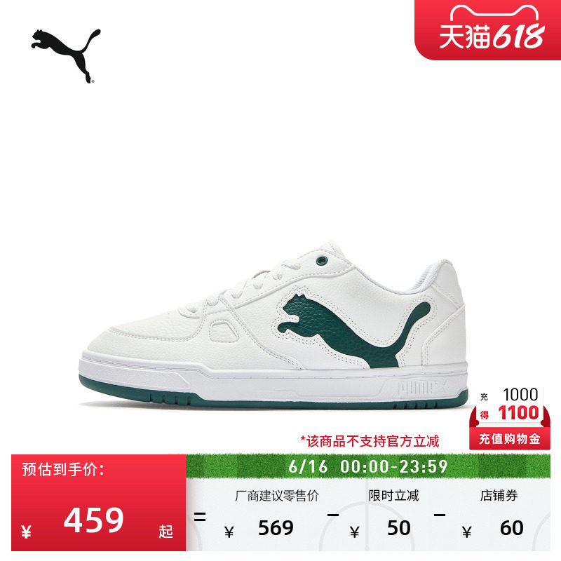小白鞋|经典复古运动板鞋男女PUMA彪马夏季白色休闲鞋CAVEN410082