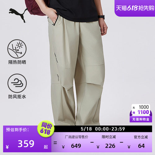 防风拒水防晒机能风长裤PUMA彪马