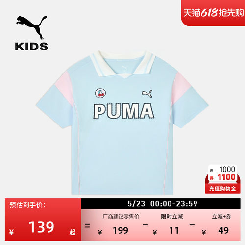 元气甜酷运动短袖T恤童PUMA彪马