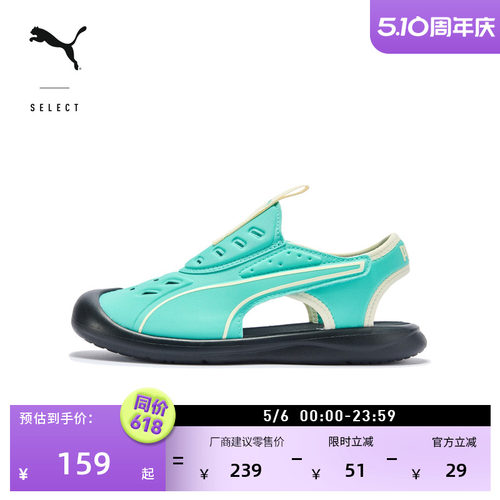 轻盈洞洞鞋魔术贴凉鞋童PUMA彪马