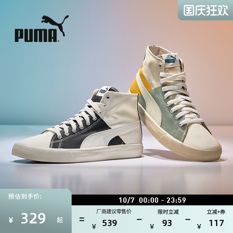 经典复古透气帆布休闲鞋PUMA彪马