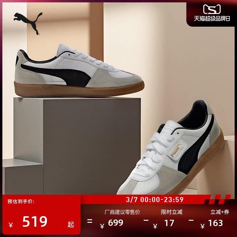 德训鞋|经典复古T头鞋男女款PUMA彪马官方春季板鞋PALERMO 396464