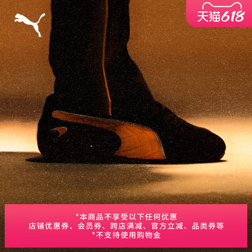 SPEEDCAT迈凯伦薄底鞋PUMA彪马