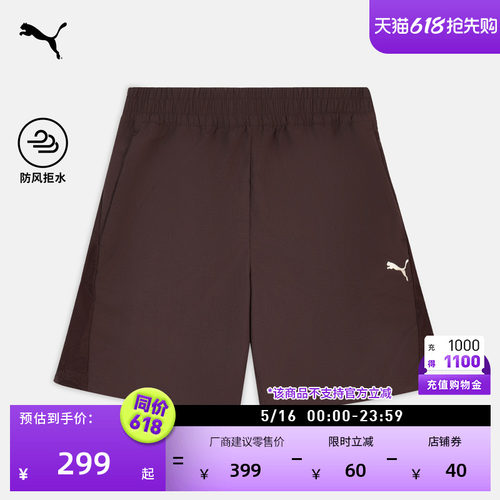 防风拒水透气运动短裤男PUMA彪马