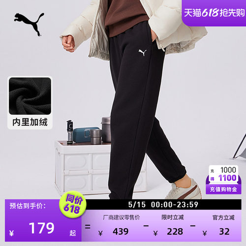 加绒保暖加厚运动长裤女PUMA彪马