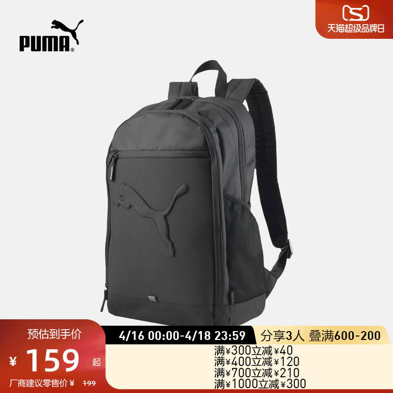 PUMA彪马官方 新款运动休闲双肩包书包 BUZZ BACKPACK 079136