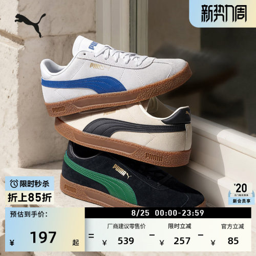复古薄底德训鞋T头鞋PUMA彪马
