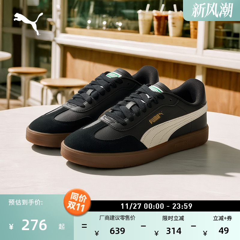 经典复古薄底T头德训鞋PUMA彪马