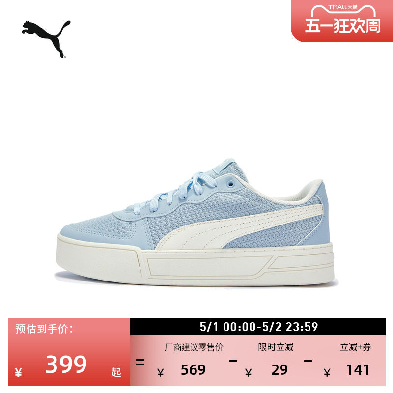 厚底鞋|透气增高板鞋女款PUMA彪马官方新款夏季休闲鞋SKYE 409928