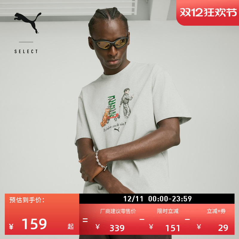 纯棉宽松白色短袖T恤男PUMA彪马