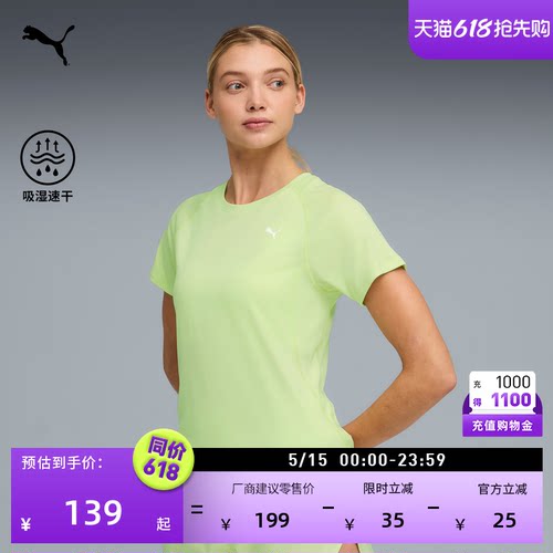 吸湿速干短袖运动T恤女PUMA彪马