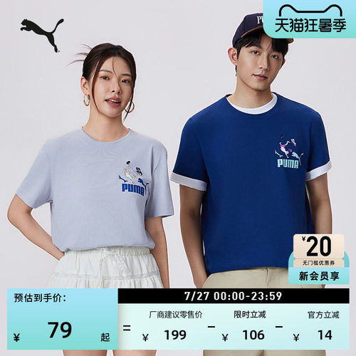 纯棉宽松短袖运动T恤PUMA彪马