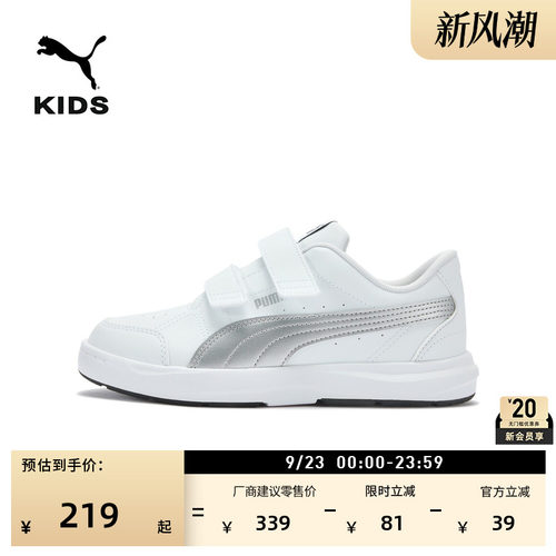 魔术贴防滑小白鞋板鞋童PUMA彪马