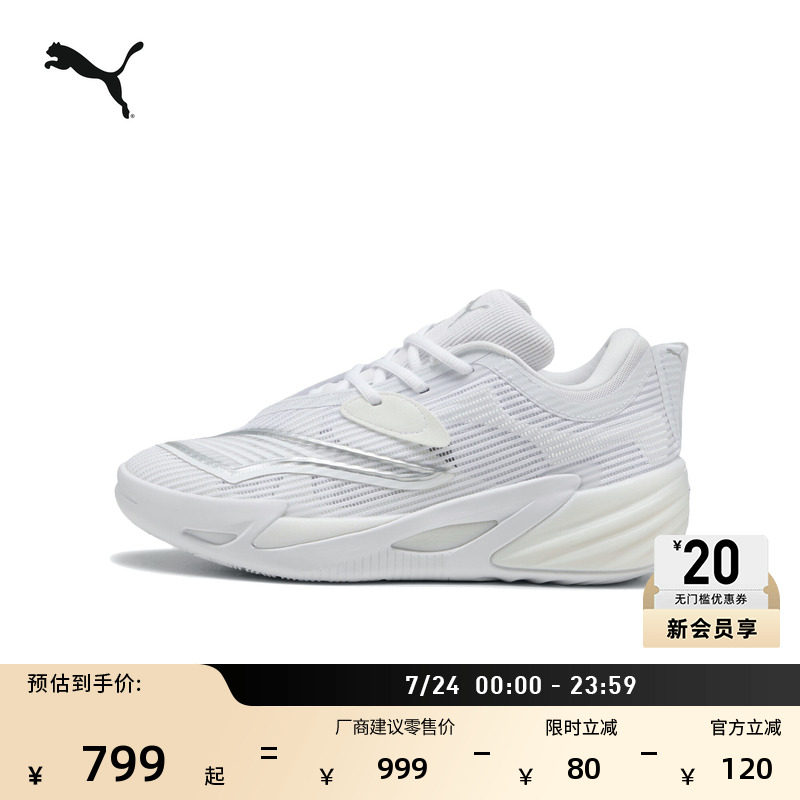 抗扭训练白色低帮运动鞋篮球鞋男子PUMA彪马ALLPRONITRO2 312839