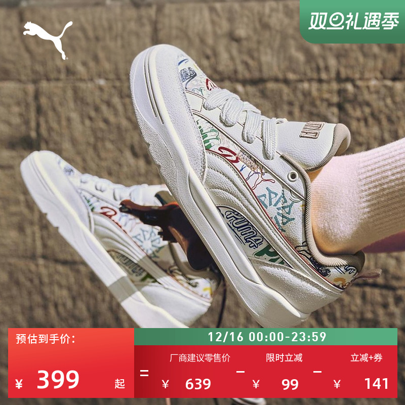 【面包鞋】复古增高厚底滑板鞋男女PUMA彪马涂鸦板鞋 PARK 405258