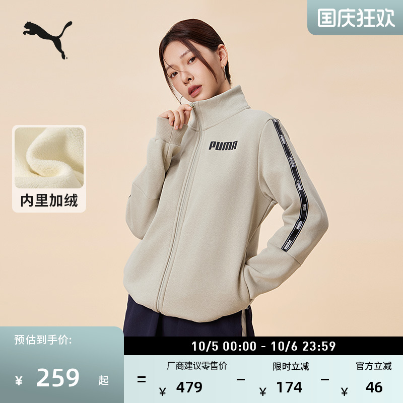 加绒串标印花运动外套男PUMA彪马
