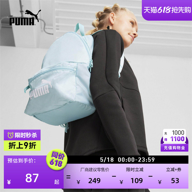 通勤旅行学生小巧双肩背包女子PUMA彪马官方网面书包电脑包090269