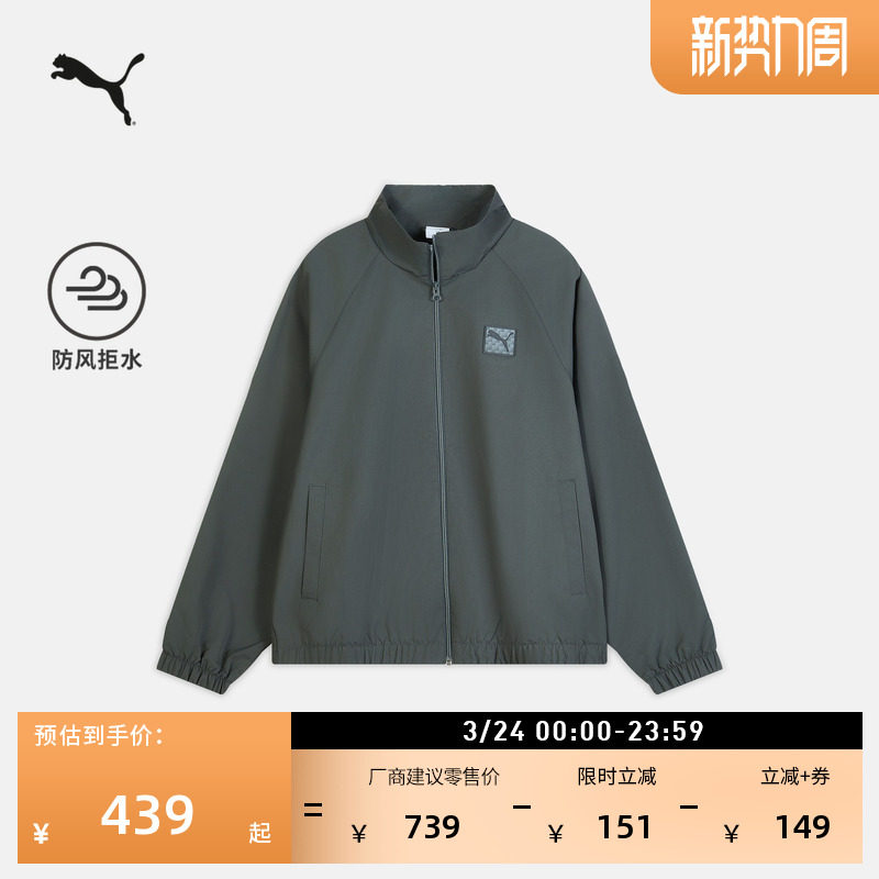 防风拒水棒球服运动外套男女情侣PUMA彪马新款春季休闲夹克635714