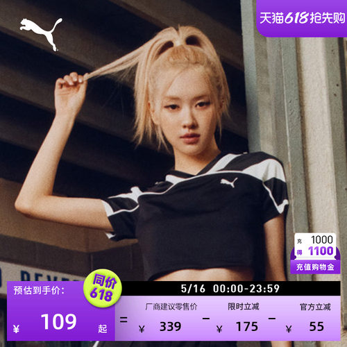 ROSE同款BabyTee短袖女PUMA彪马