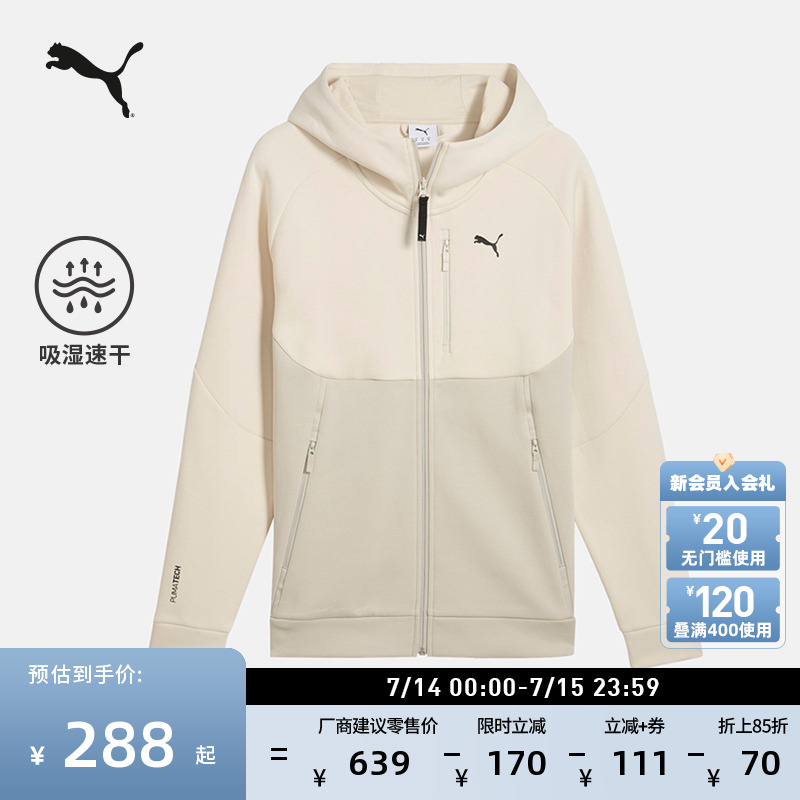吸湿速干健身针织卫衣外套男PUMA彪马2025新款运动连帽上衣631833