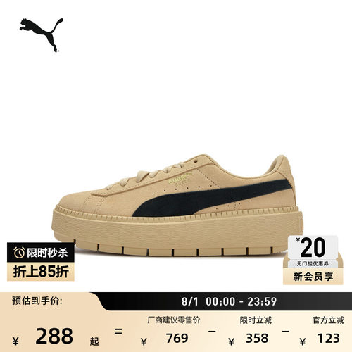 厚底鞋增高小白松糕鞋女PUMA彪马