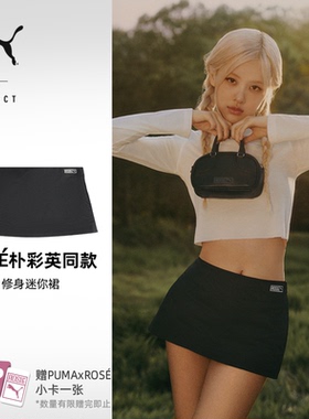 ROSE联名修身黑色迷你裙运动短裙女PUMA彪马新款秋季休闲裙633798